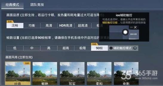 和平精英《番茄追踪》辅助