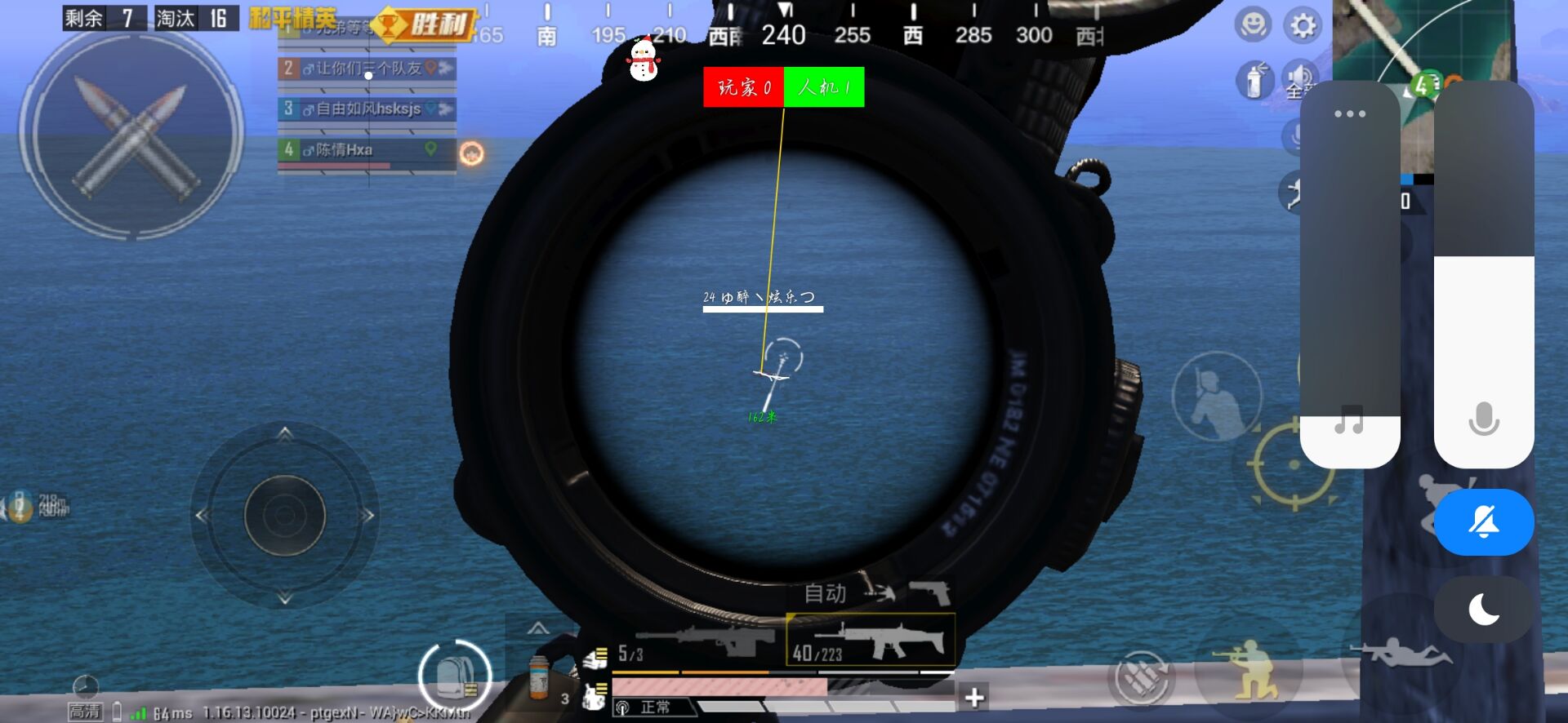 和平精英辅助《悟空》一体直装透视挂